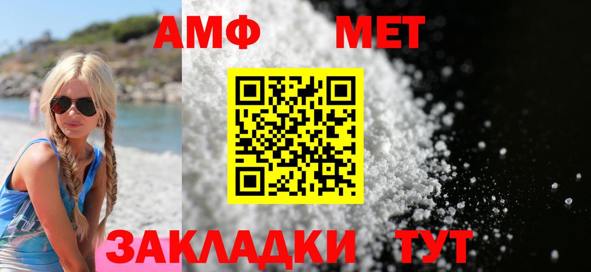 Amphetamine  Вход с VPN  Острогожск  Амфетамин 98% 