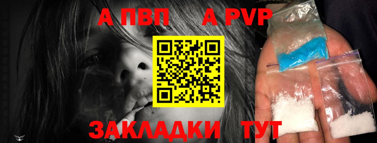 Alpha PVP крисы CK  Вход с VPN  A PVP крисы CK  Острогожск  А ПВП мука 