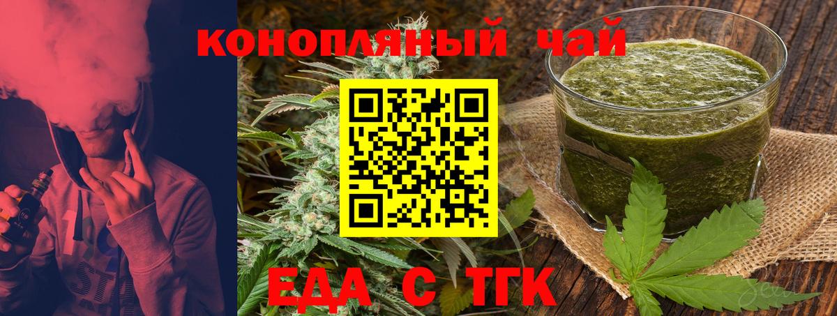Cannafood марихуана  Вход с VPN  Острогожск 