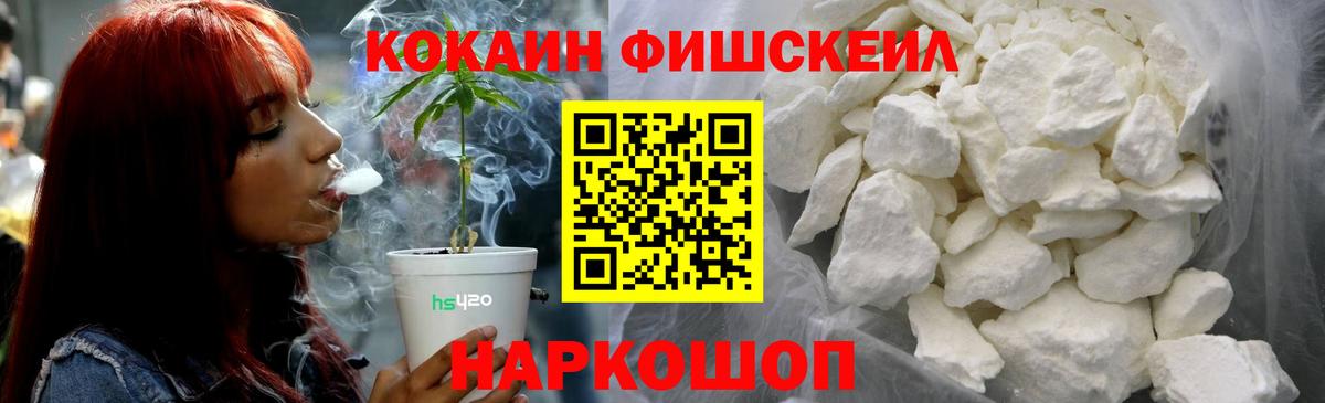 Cocaine Перу Острогожск