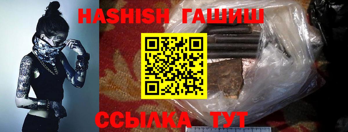 Острогожск  Гашиш  Вход с VPN  ГАШ Изолятор  ГАШ Изолятор 