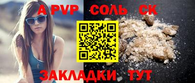 ALPHA-PVP Северобайкальск