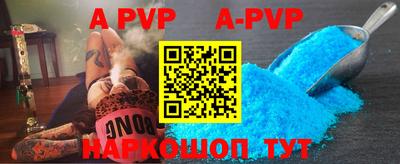 ALPHA-PVP Северобайкальск