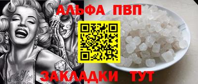 ALPHA-PVP Северобайкальск