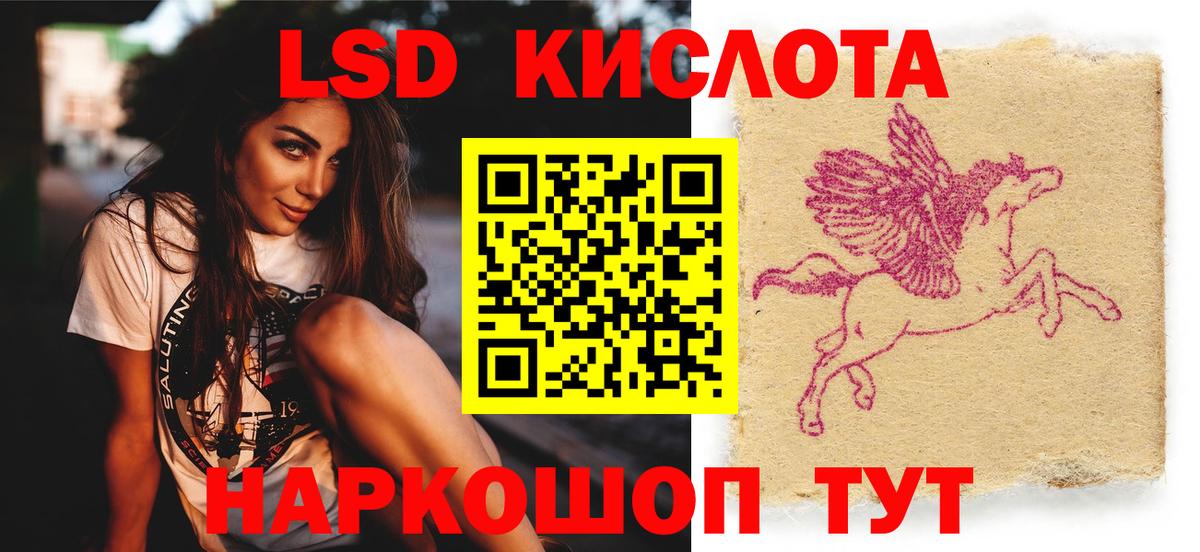 LSD-25 экстази кислота Острогожск