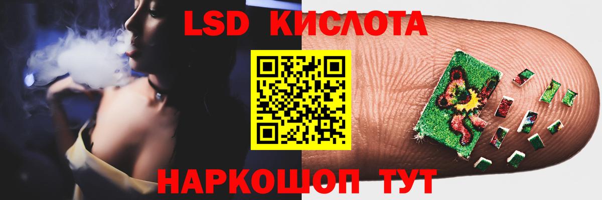 LSD-25 экстази кислота  Вход с VPN  Лсд 25 экстази кислота  МЕГА маркетплейс  Острогожск 