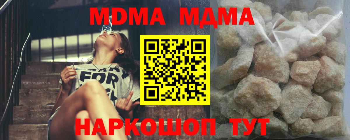 MDMA Molly Острогожск