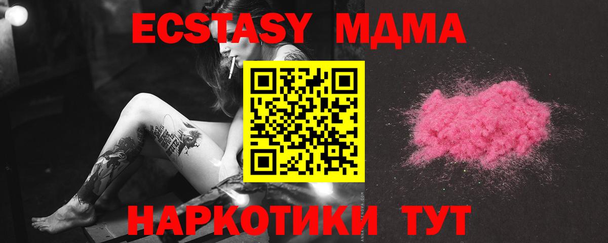 MDMA кристаллы  MDMA crystal  Острогожск  Вход с VPN 