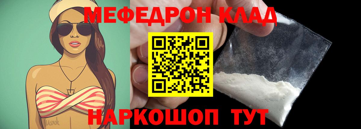 Острогожск  Мефедрон  Меф  МЕФ кристаллы  МЕФ мяу мяу  Вход с VPN 