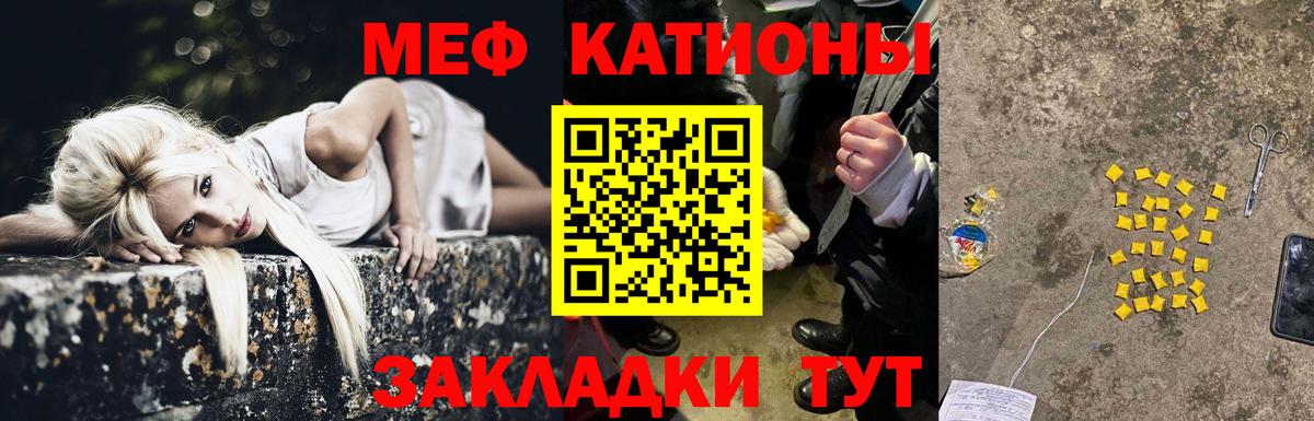Мефедрон мука Острогожск