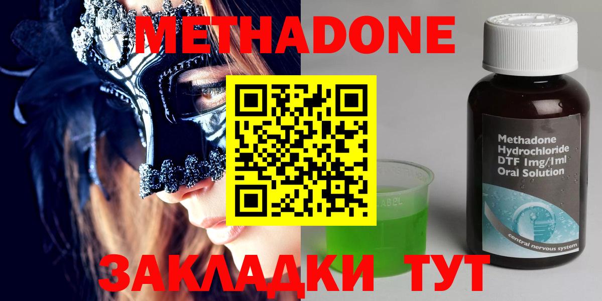 МЕТАДОН methadone  мориарти Telegram  Вход с VPN  Острогожск  МЕТАДОН methadone 