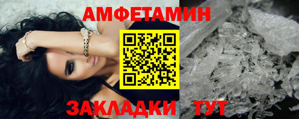Острогожск  Метамфетамин пудра  Вход с VPN 