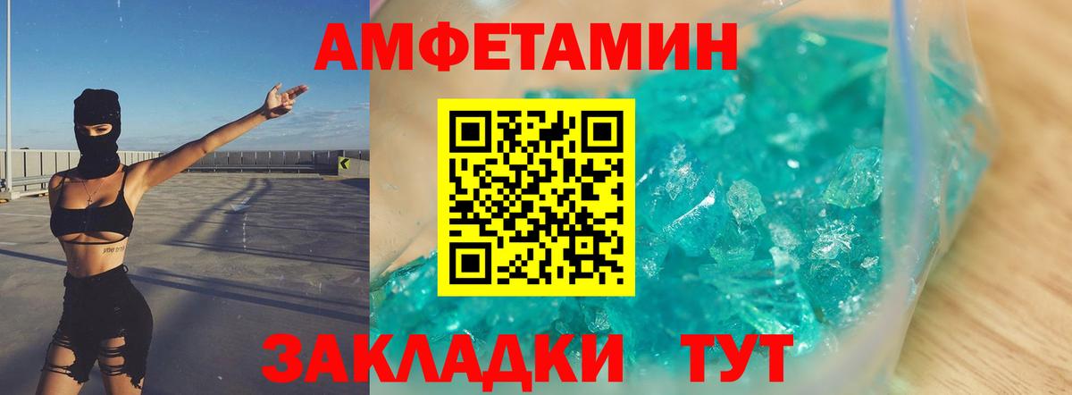 Метамфетамин витя Острогожск